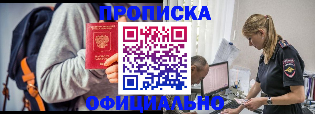 временная регистрация купить в Дигоре