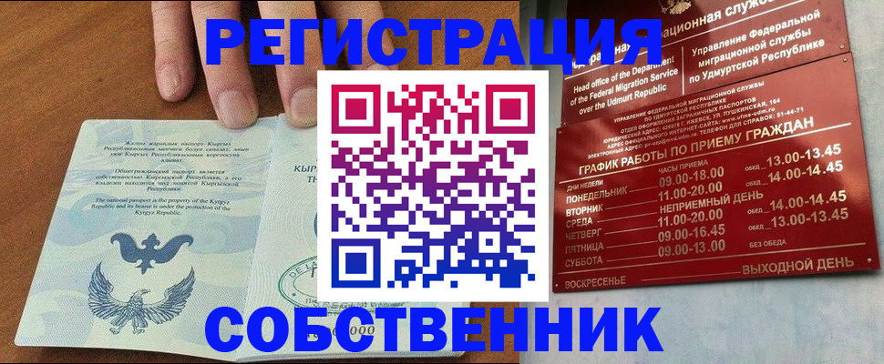 прописка поиск в Дигоре