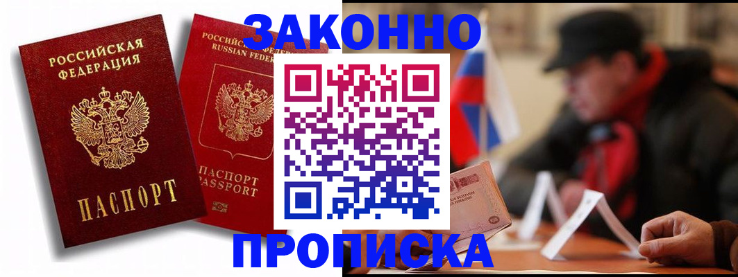 временная регистрация надежно в Дигоре