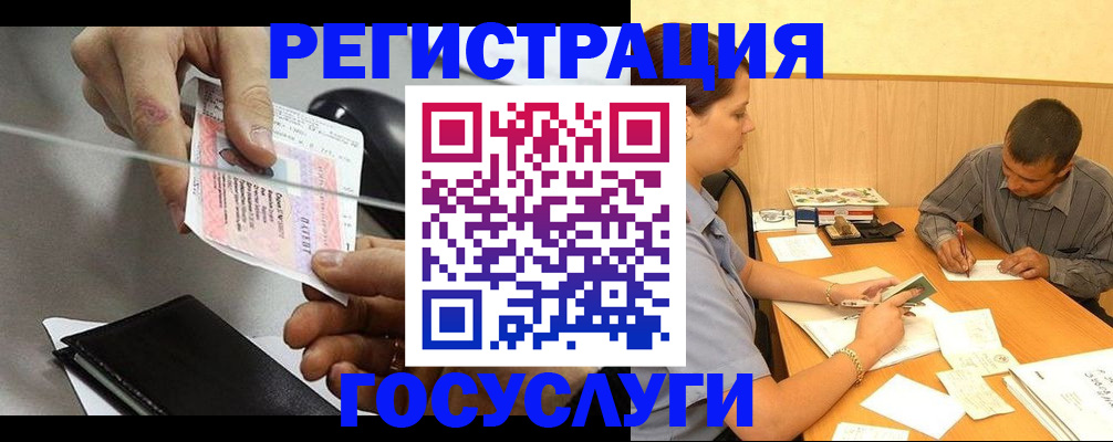 прописка для школы в Дигоре