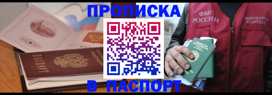 временная регистрация недорого в Дигоре